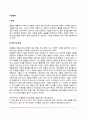 [우울장애] 우울증의 정의와 증상 및 원인, 우울증진단, 우울증 치료방법 2페이지