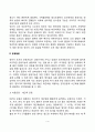 [영아기 신체-운동발달] 영아의 신체발달 및 운동발달 4페이지