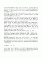 [영아기 신체-운동발달] 영아의 신체발달 및 운동발달 5페이지