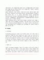 [인지발달이론] 인지행동이론의 기본관점과 접근방향, 인지행동치료 3페이지