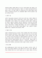 [인지발달이론] 인지행동이론의 기본관점과 접근방향, 인지행동치료 4페이지