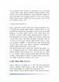 [외동아 발달] 외동아 발달에 영향을 미치는 요인, 외동이의 장단점 3페이지