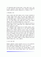 [외동아 발달] 외동아 발달에 영향을 미치는 요인, 외동이의 장단점 4페이지