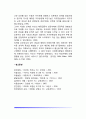[외동아 발달] 외동아 발달에 영향을 미치는 요인, 외동이의 장단점 5페이지