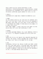 [아동우울장애] 아동기 우울증 4페이지