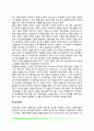 [정신장애] 불안장애, 우울증, 섭식장애, 알코올중독, 병적 도박증 4페이지