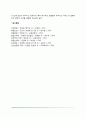 [정신장애] 불안장애, 우울증, 섭식장애, 알코올중독, 병적 도박증 6페이지