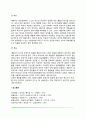 [정신분석상담이론] 정신분석치료의 목표와 원리, 정신분석치료기법 5페이지