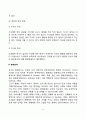[유아발달의 영향요인] 부모의 양육태도, 형제관계, 또래관계가 유아발달에 미치는 영향 4페이지