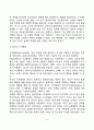 [유아의 사회성 발달] 유아기 자아발달 및 또래관계 및 사회발달 3페이지