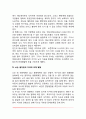 [영아기의 발달적 변화] 영아기 수면변화, 두뇌발달, 뇌의 발달과 분화 5페이지