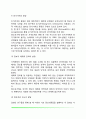 [정보처리이론] 인지발달(정보처리적 관점) 4페이지