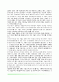 가드너의 다중지능이론 5페이지