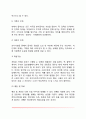 [해리성 장애] 해리성 기억상실, 심인성 건망증의 원인과 증상 및 치료방법 4페이지