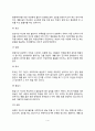 [청소년기 성격변화] 청소년기 성격형성 및 방어기제의 변화 4페이지
