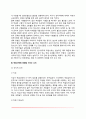 [청소년 학업] 청소년기 학업스트레스, 학업수행에 영향을 미치는 요인 3페이지