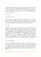 [청소년 학업] 청소년기 학업스트레스, 학업수행에 영향을 미치는 요인 4페이지