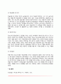 [청소년 학업] 청소년기 학업스트레스, 학업수행에 영향을 미치는 요인 5페이지