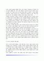 [현대사회와 가정] 가정의 기능과 현대가정의 특징, 가족의 태도와 인간관계(부모의 무관심과 애정결핍, 과잉보호, 과잉통제) 7페이지