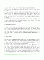 [현상학적 이론] 로저스의 현상학적 성격이론 3페이지