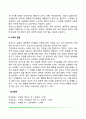 [현상학적 이론] 로저스의 현상학적 성격이론 5페이지