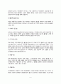 [행동주의상담이론] 행동주의상담의 목표와 과정 및 아동상담에의 적용, 행동주의상담기법 4페이지