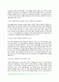 [청소년기 이성교제] 이성교제의 기능, 청소년 이성교제의 현황과 지도, 이성교제를 힘들게 하는 요인 5페이지