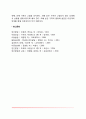 [현대가정의 병리현상] 가족해체와 가정폭력, 가정폭력 예방을 위한 방법과 개선방안 8페이지