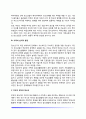 가족구조의 변화와 청소년(한부모 가족의 증가와 청소년, 맞벌이 부부의 증가와 청소년, 핵가족화와 청소년, 부모의 감독과 청소년) 4페이지