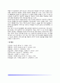 가족구조의 변화와 청소년(한부모 가족의 증가와 청소년, 맞벌이 부부의 증가와 청소년, 핵가족화와 청소년, 부모의 감독과 청소년) 5페이지