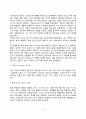 놀이치료이론 4페이지