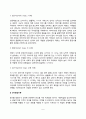 놀이치료이론 5페이지