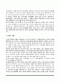 드라이커스의 민주적 부모교육이론(민주적 부모교육의 이론적 배경과 자녀양육원리) 5페이지