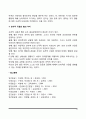 드라이커스의 민주적 부모교육이론(민주적 부모교육의 이론적 배경과 자녀양육원리) 6페이지