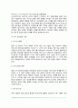 모래놀이치료의 개념과 역사(모래놀이치료의 정의와 특징 및 모래놀이발달단계) 5페이지