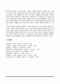 부모양육태도에 영향을 미치는 요인 5페이지