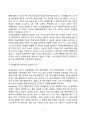 비고츠키의 사회문화적 인지이론(비고츠키 이론의 특징과 비판점 및 교육적 시사점) 4페이지