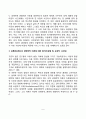 브론펜브레너의 생태학적 이론(생태학적 체계이론의 개념과 비판점 및 교육적 시사점) 5페이지