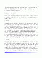 상담의 정의와 유형 5페이지