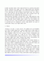 상담의 정의와 유형 7페이지