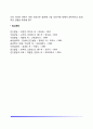 상담의 정의와 유형 8페이지