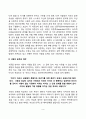 사랑의 능력(사랑과 자존감, 사랑의 능력과 애착, 성숙한 사랑) 3페이지