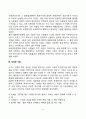 사랑의 능력(사랑과 자존감, 사랑의 능력과 애착, 성숙한 사랑) 4페이지