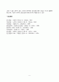 사이버상담(인터넷상담, 온라인상담)의 효과와 한계 및 문제점 5페이지