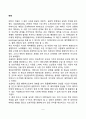 보울비의 애착이론 2페이지