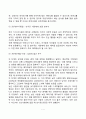 보울비의 애착이론 7페이지