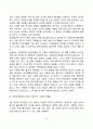 보울비의 애착이론 8페이지