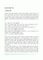 상담자의 역할과 자질 2페이지