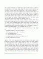 상담자의 역할과 자질 4페이지