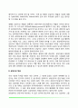 상담자의 역할과 자질 5페이지